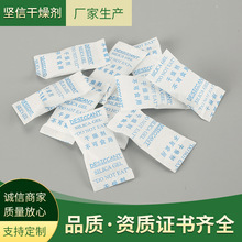 工厂销售 1g2g食品干燥剂 坚果茶叶月饼枸杞糖果保健品硅胶干燥剂