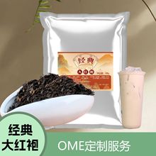 大红袍乌龙茶烤奶柠檬茶奶茶