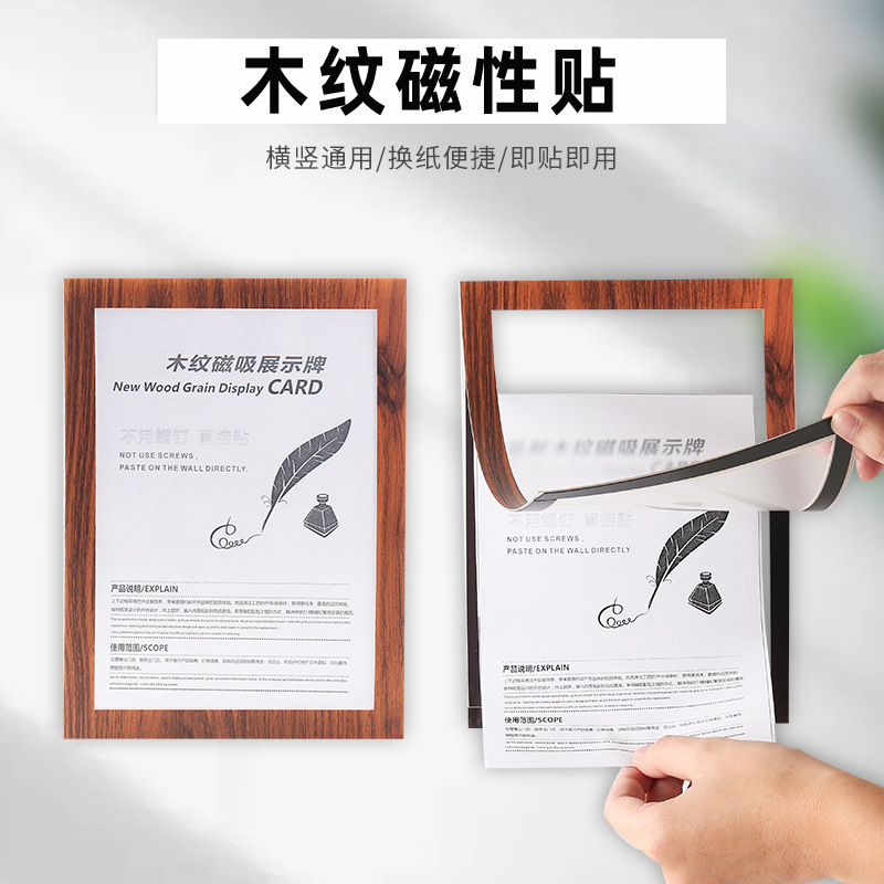 Imitation Wood Grain Display Stickers Advertising A345 Award Picture Frame Office Business License Frame Pieces Positive Copy Magnetic Self-Adhesive