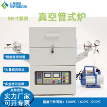 管式炉气氛炉真空管式炉实验室电炉管式炉生产厂家上海盛热电炉