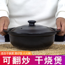 华美冠耐高温煲仔饭砂锅米线姜母鸭鸡公煲商用火锅干烧锅陶瓷