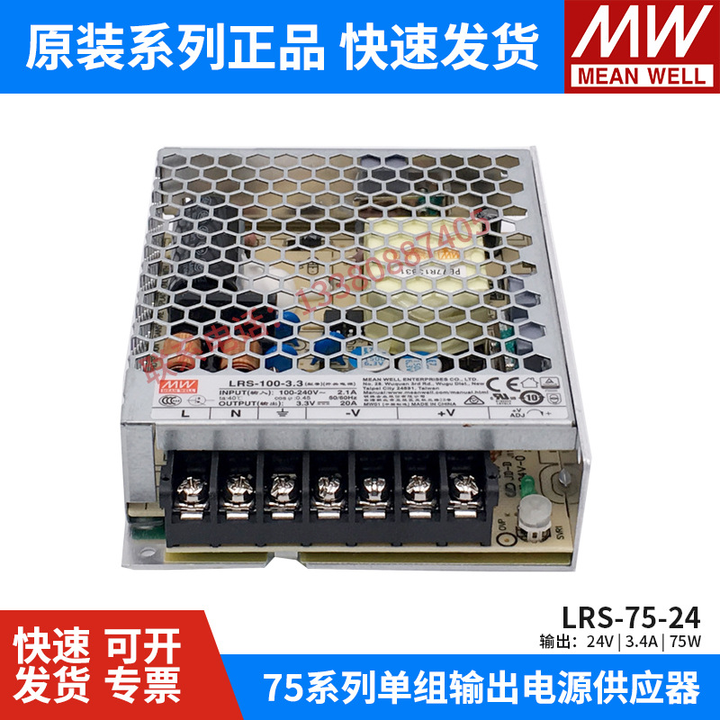 台湾明纬RSP-75-24开关电源75W/24V/3.2A超薄型 带PFC功能电源