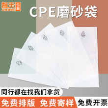 cpe磨砂平口袋手机防刮磨损包装袋印刷自粘环保标塑封袋大量批发