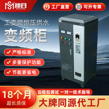 神目790系列22kw30kw37kw三相通用工变频恒压供水变频柜