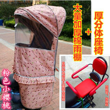 大儿童自行车座椅雨棚后置宝宝电动车后座加大遮阳棚加厚防雨棉棚