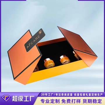化妆品包装盒套盒定 制双开门纸盒美容院护肤品套装礼盒空盒