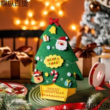 2023创意圣诞树毛毡包糖果糖霜饼干包装袋烘焙甜点圣诞节礼物袋子