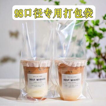 奶茶店袋子打包袋透明一次性 饮料饮品外卖手提塑料带单/双杯加厚
