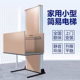 家用电梯二三四五层小型观光液压曳引别墅阁楼升降室内外复式安装