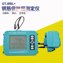 GTJ-RBL+钢筋保护层检测仪 常规型 扫描型 厚度测定仪