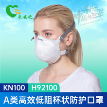KN100来安之H92100云感口罩高效低阻折叠防尘防雾霾口罩 10只装