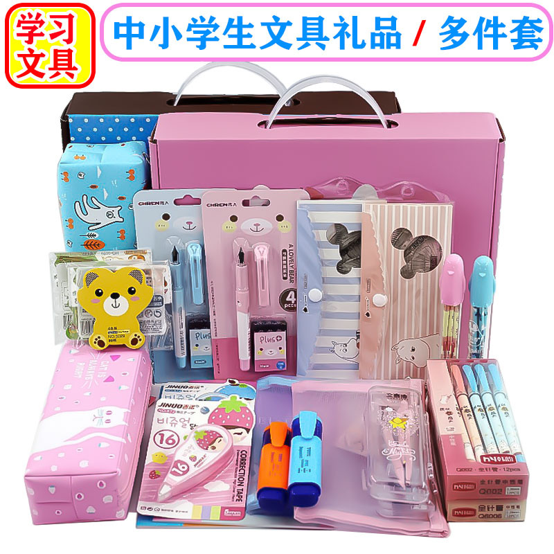 文具套装中小学生礼盒学习用品六一儿童节可爱初中生创意礼物