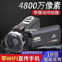 4800万像素带WiFi高清专业数码摄像机Vlog快手短视频摄影相机