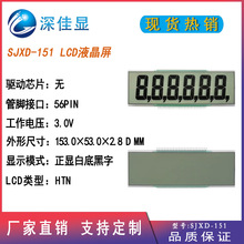 LCD液晶屏白底黑字显示屏HTN低功耗仪器仪表lcd温控时钟段码屏幕