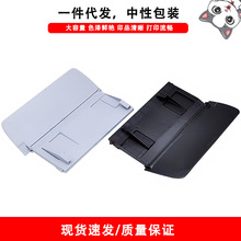 适用三星SAMSUNG 4521hs 4521ns 4321ns 打印机输稿器接纸托盘