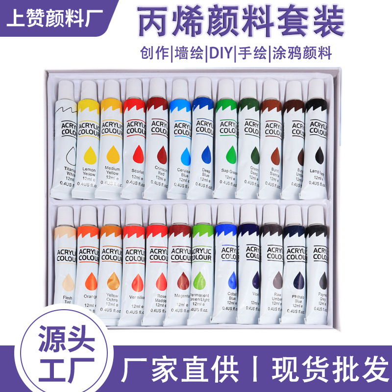 12ml丙烯颜料批发diy手绘涂鸦套装儿童石头画染料水粉套装12/24色