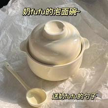 奶fufu陶瓷泡面碗带盖家用奶油色釉下彩餐具学生宿舍方便面碗无
