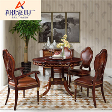 亚历山大奢华欧式实木餐桌 英式圆餐桌餐椅组合美式大小户型饭桌
