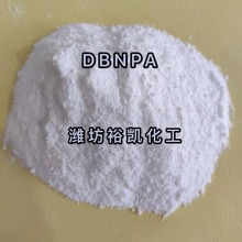 现货供应 2，2-二溴-3-氰基丙酰胺 DBNPA库存大