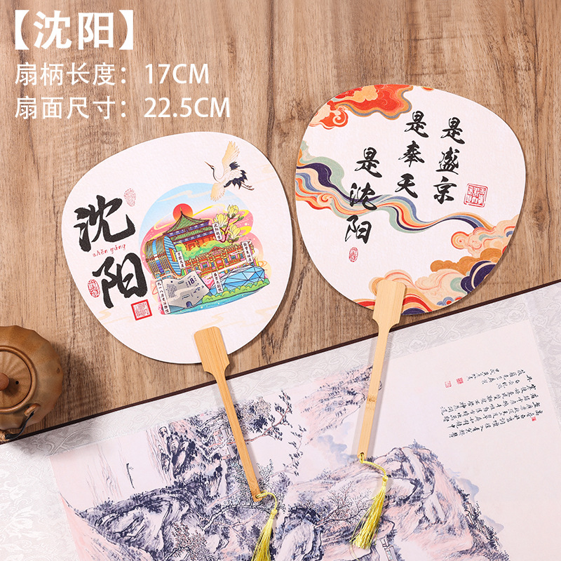 城市沈阳国风宣纸双面团扇景区旅游打卡创意古风小扇子文创国潮