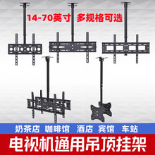 灯箱吊架液晶视机通用吊顶商用挂架广告伸缩吊架旋转餐厅菜单饭店