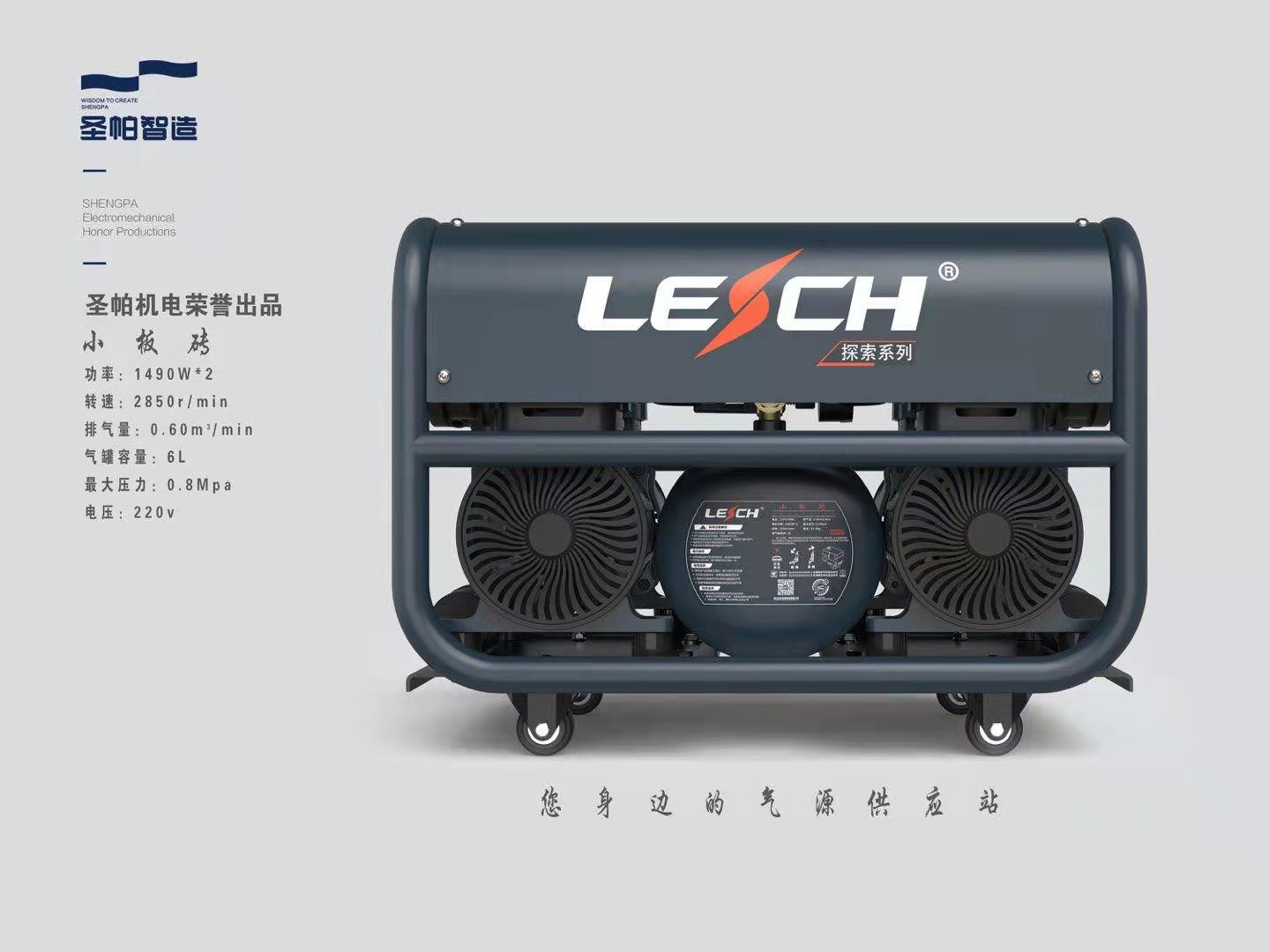 圣帕伏虎探索无油静音空压机打气泵压缩木工喷漆家用220v高压工业