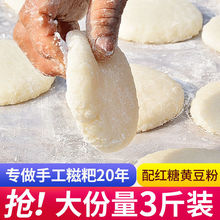 纯糯米糍粑3斤手工年糕糍粑红糖湖南湖北贵州特产糯米糍批发