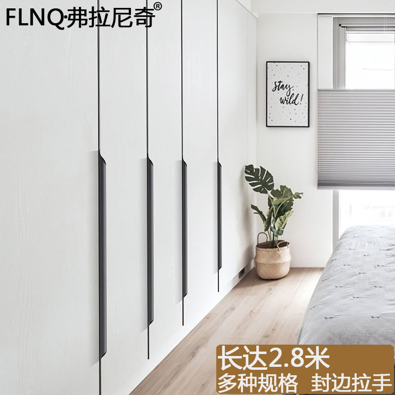 定制拇指拉手加长极简约轻奢通顶衣柜抽屉把手隐形柜门黑色拉手