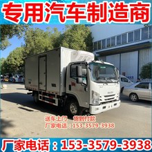 国六庆铃五十铃kv100冷藏车 4.2米冷链车冷冻车保温车4-5t吨定金