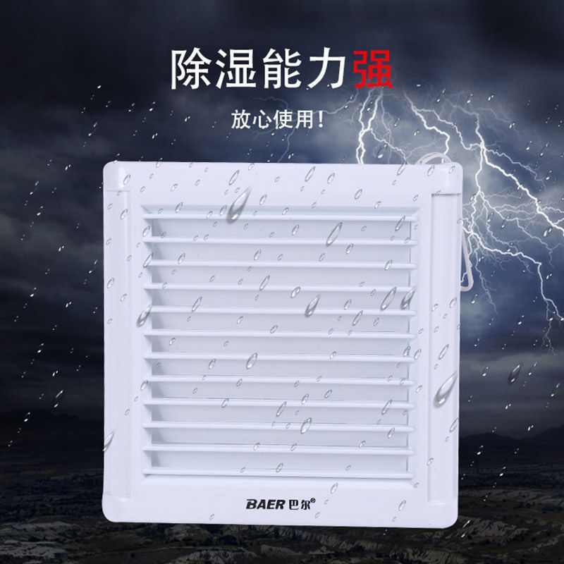 换气扇自动关闭卫生间4/6/7寸墙壁百叶窗式大风量排风扇抽风机