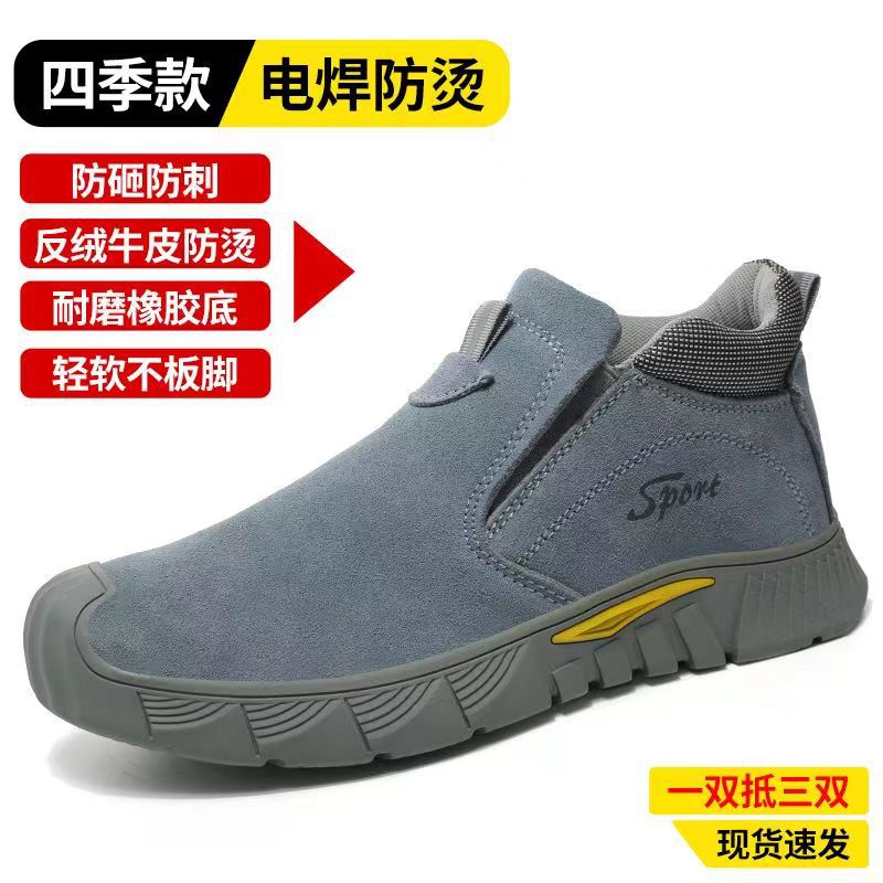 Outdoor Welder Anti-Smashing and Anti-Penetration Labor Protection Shoes Men's Lightweight Breathable Beef Tendon Bottom Wear-Resistant Soft Bottom Construction Site Work Shoes