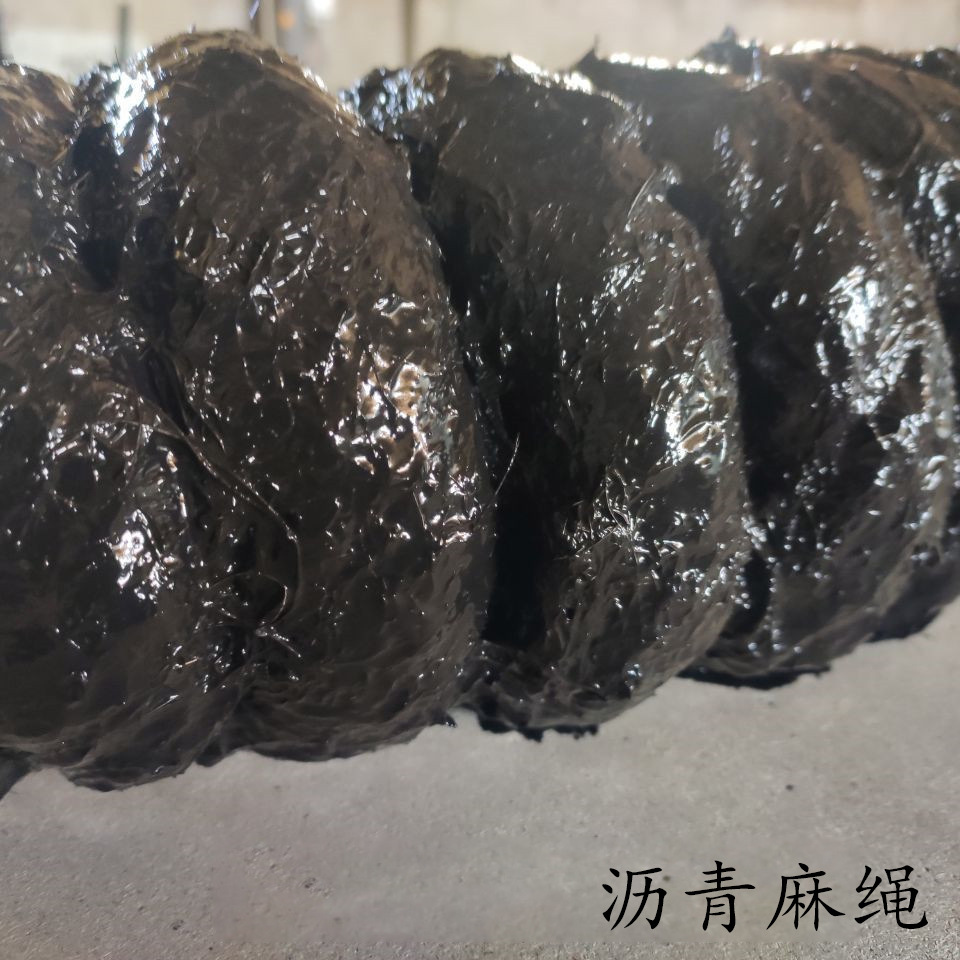 1公分伸缩缝用堵漏麻筋 管件工业密封用沥青麻绳