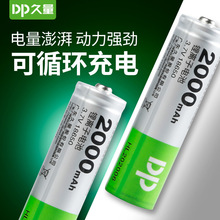 久量DP-Li01 2000毫安Li03带保护板3.7V 充电18650锂电池盒装批发