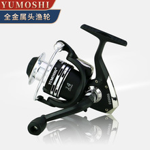 YUMOSHI渔轮DS1000-7000金属头渔轮鱼轮鱼线轮渔线轮抛海竿纺车轮