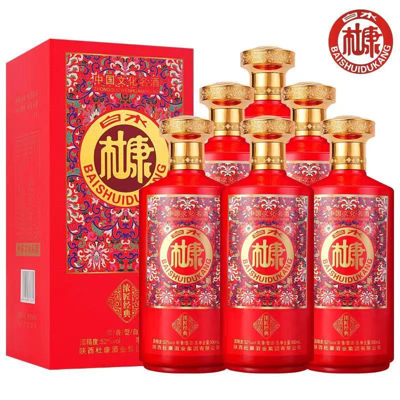 白水杜康浓香经典红白酒52度500毫升*6瓶纯粮酿造白酒52度500毫升