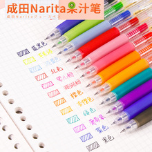成田305果汁笔0.5mm彩色按动中性笔学生绘画手账笔ins日系笔记用