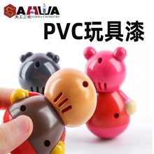 PVC玩具漆柔韧耐磨附着力好油性PVC鞋材涂料软性喷涂PVC全塑漆