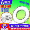 304不锈钢垫片定制五金平垫片金属平垫圈批发螺丝平垫厂家M3M4M5|ms 304不锈钢垫片定制五金平垫片金属平垫圈批发螺丝平垫厂家M3M4M5|ms