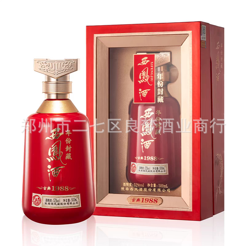 婚宴喜宴用酒西凤酒古典1988 52度凤香型白酒礼盒装整箱6瓶批发