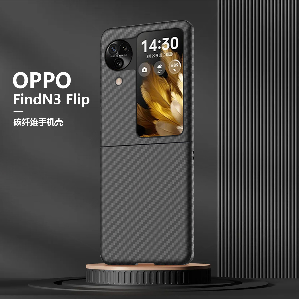 适用oppofind n3flip手机壳碳纤维简约格纹商务全包pc折叠保护套