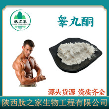 睾丸酮99%100g 睾丸素男保健增肌促睾持久(又称 睾丸酮或睾甾酮)