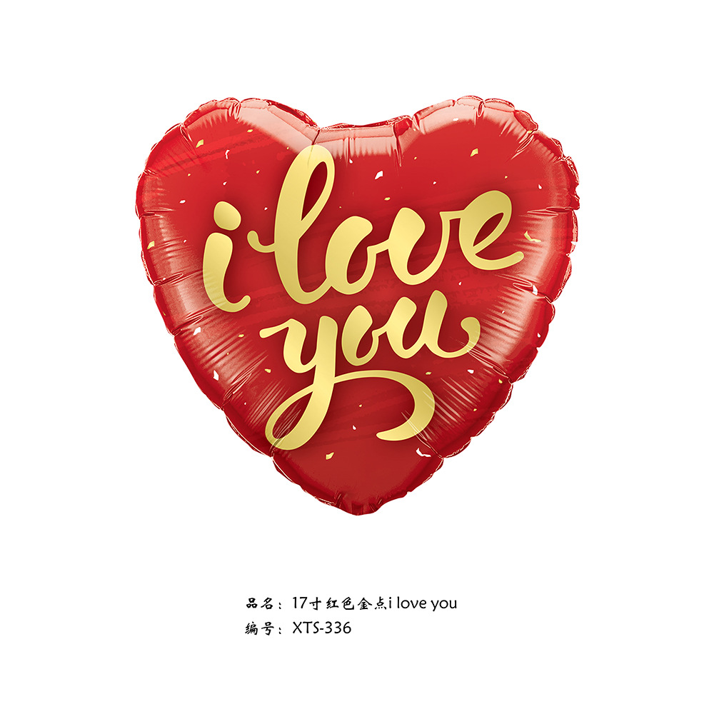 新款18寸心形i love you求婚婚房布置告白情人节桃心铝膜气球批发