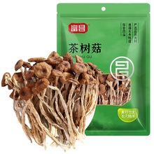 富昌茶树菇150g蘑菇菌菇茶树菇食用菌山珍菌菇南北干货煲汤炒菜