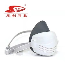 思创ST-AX橡胶防尘口罩 工业打磨防护口罩防颗粒物呼吸劳保口罩