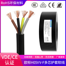 金万兴H05VV-F 4*1.0平方欧标纯铜4芯护套线黑色控制电源线软电缆