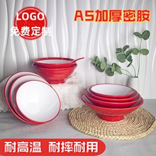密胺面碗批发麻辣烫碗商用米粉碗中国红双色红白大碗冒菜面碗餐具