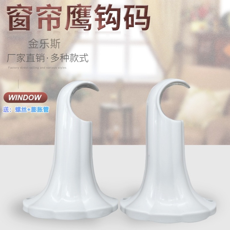 支撑杆墙装固定配件窗帘杆支架加厚老式罗马杆托底座侧装单杆挂钩