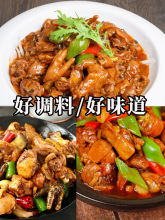 容汇炒鸡酱料临沂炒鸡地锅鸡大盘鸡调料商用黄焖鸡酱料