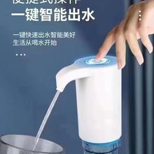 热卖电动饮水机自动上水器 桶装水抽水泵 矿泉水瓶装水电动抽水器