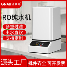 净水器过滤器直饮家用ro反渗透厨房台下式水龙头纯水机自来水通用